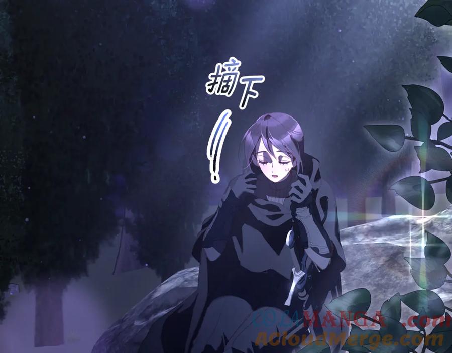 混球的姐姐 第83话 出发执行任务 第165页