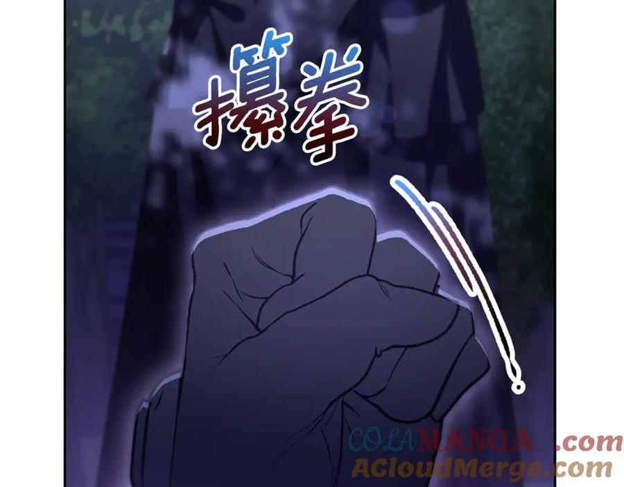 混球的姐姐 第83话 出发执行任务 第141页