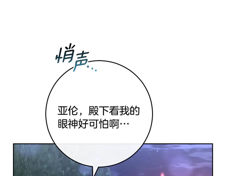 混球的姐姐 第83话 出发执行任务 第136页