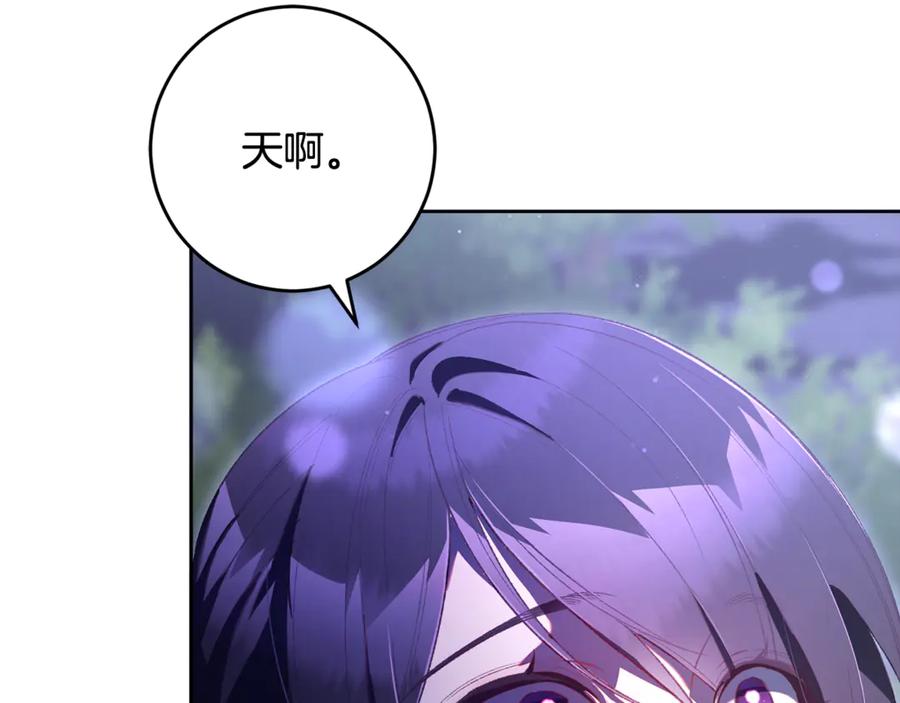 混球的姐姐 第83话 出发执行任务 第179页
