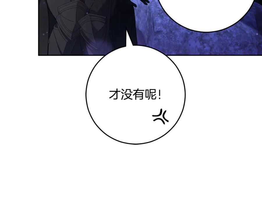 混球的姐姐 第83话 出发执行任务 第172页