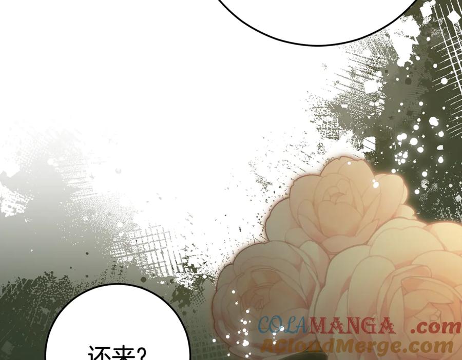 混球的姐姐 第83话 出发执行任务 第185页