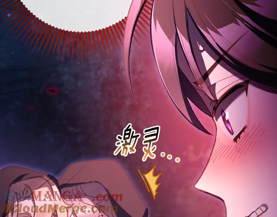 混球的姐姐 第83话 出发执行任务 第133页