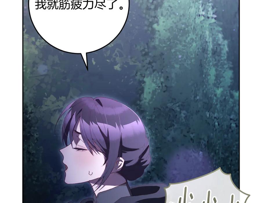 混球的姐姐 第83话 出发执行任务 第168页