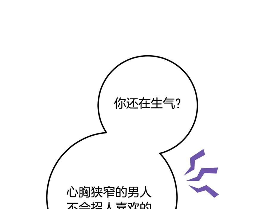 混球的姐姐 第83话 出发执行任务 第176页
