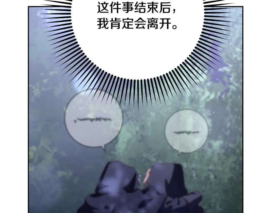 混球的姐姐 第83话 出发执行任务 第140页