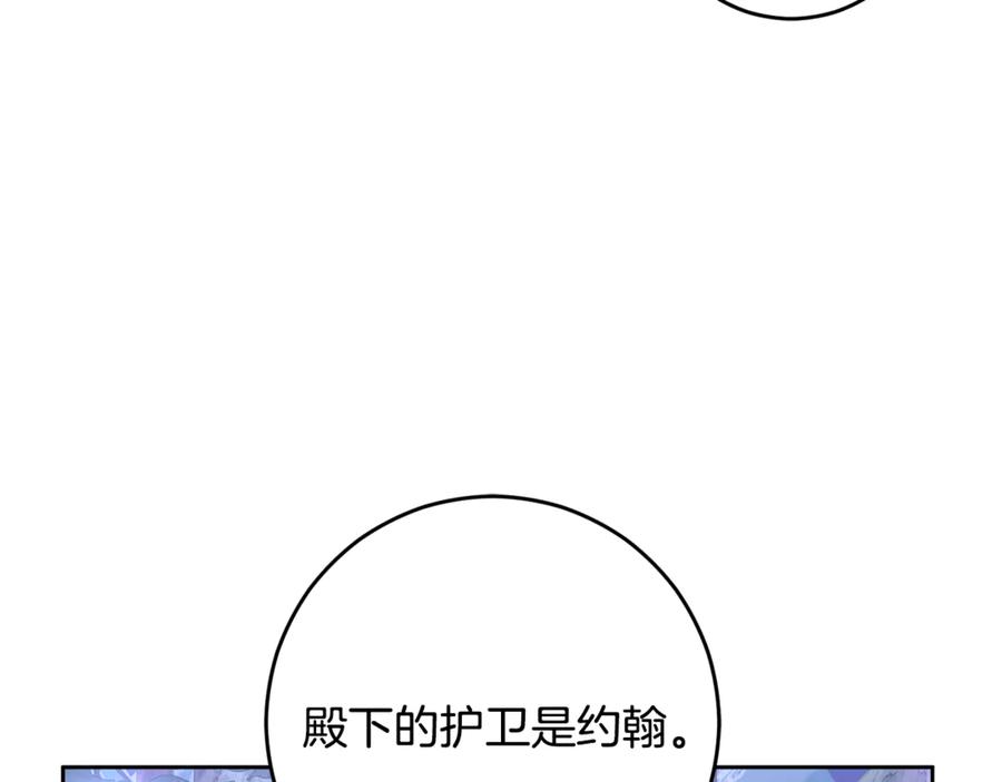 混球的姐姐 第83话 出发执行任务 第159页