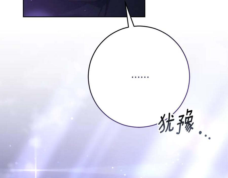 混球的姐姐 第83话 出发执行任务 第207页