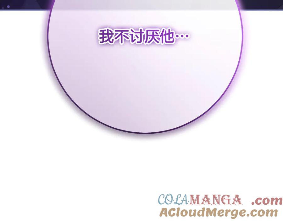 混球的姐姐 第83话 出发执行任务 第213页