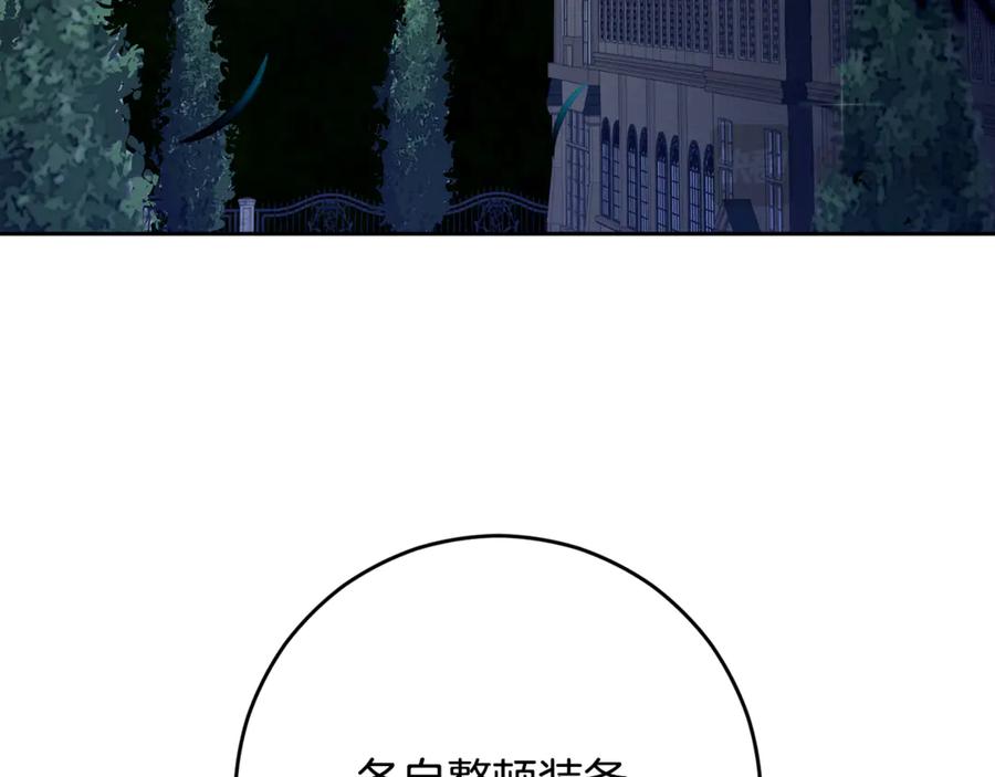 混球的姐姐 第83话 出发执行任务 第151页
