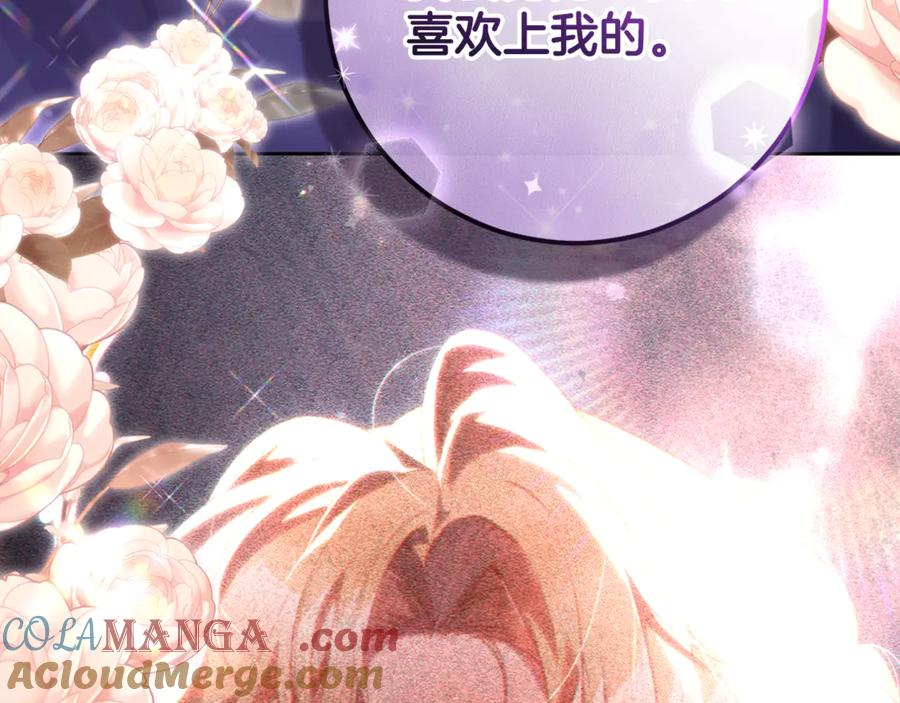 混球的姐姐 第83话 出发执行任务 第193页