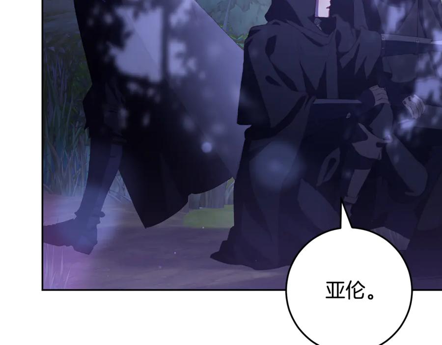 混球的姐姐 第83话 出发执行任务 第158页