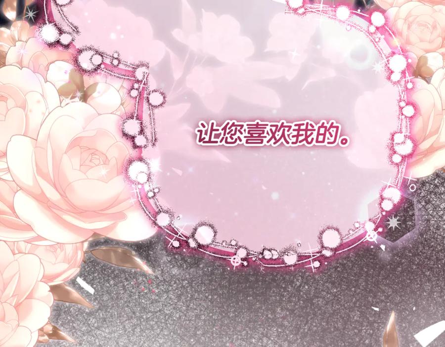 混球的姐姐 第83话 出发执行任务 第196页