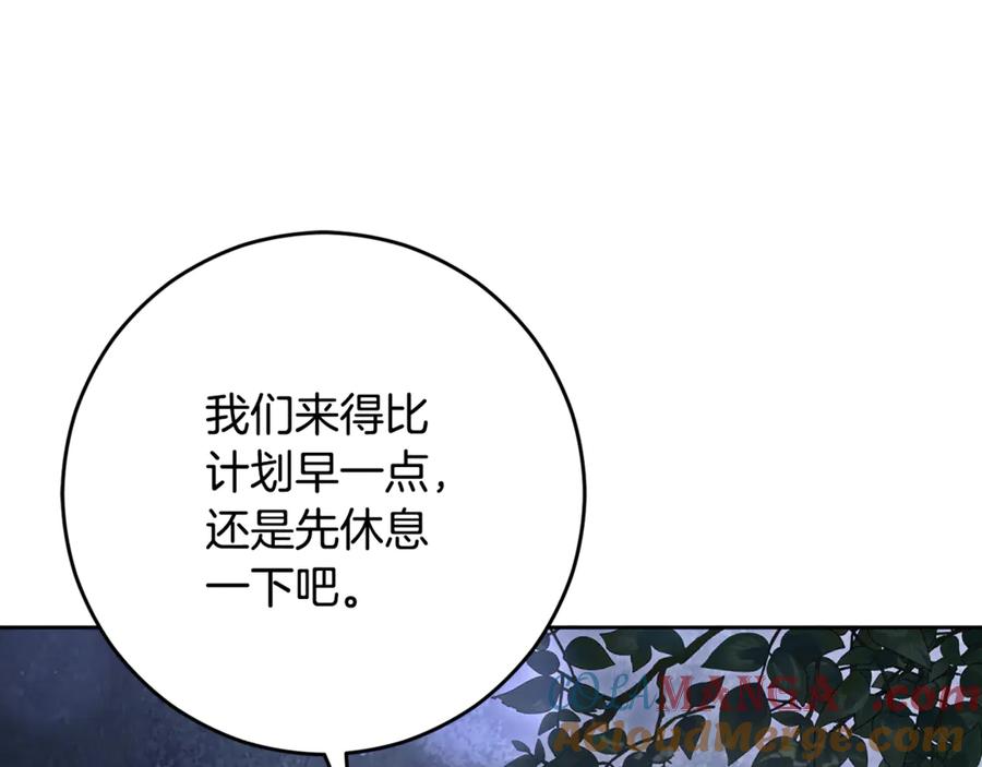 混球的姐姐 第83话 出发执行任务 第173页