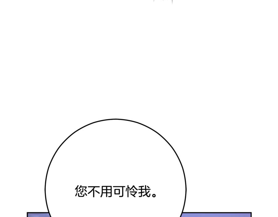 混球的姐姐 第83话 出发执行任务 第182页