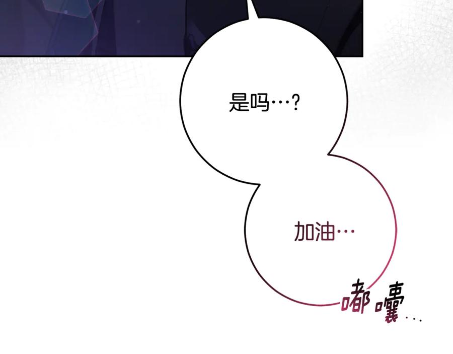 混球的姐姐 第83话 出发执行任务 第199页