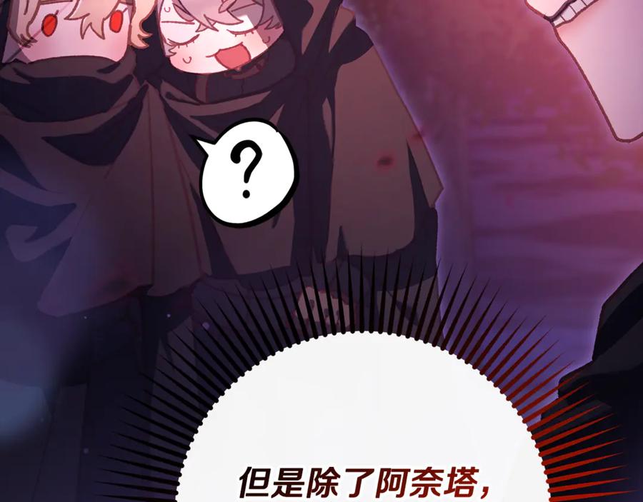 混球的姐姐 第83话 出发执行任务 第134页