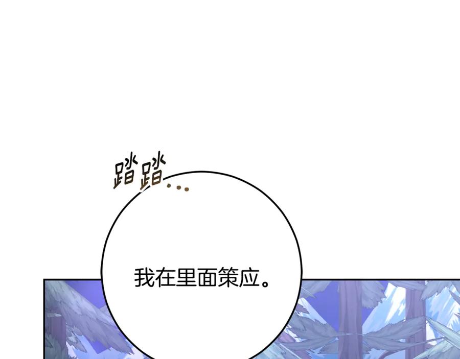 混球的姐姐 第83话 出发执行任务 第156页