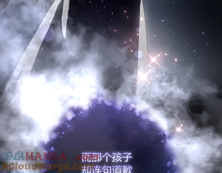 混球的姐姐 第85话 原谅和道歉 第125页