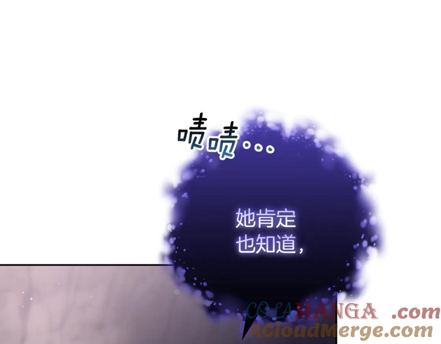 混球的姐姐 第85话 原谅和道歉 第137页