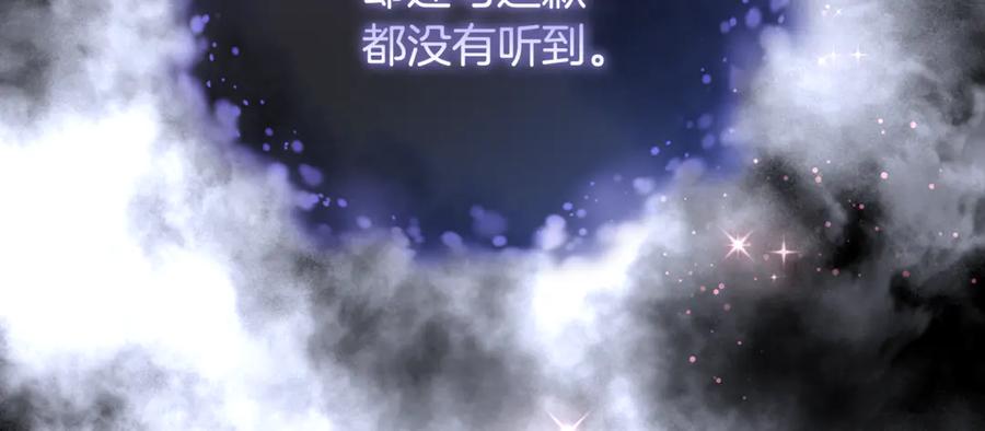 混球的姐姐 第85话 原谅和道歉 第126页
