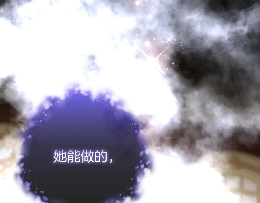 混球的姐姐 第85话 原谅和道歉 第127页