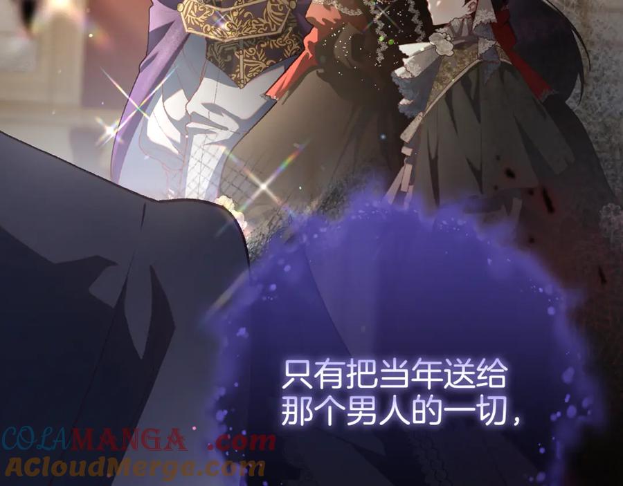 混球的姐姐 第85话 原谅和道歉 第129页