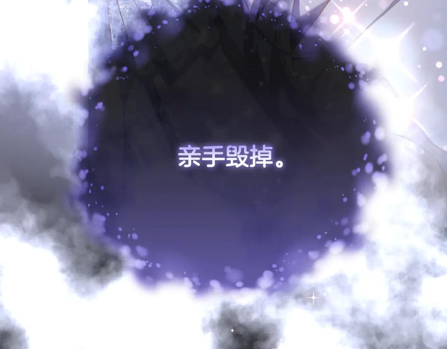 混球的姐姐 第85话 原谅和道歉 第132页