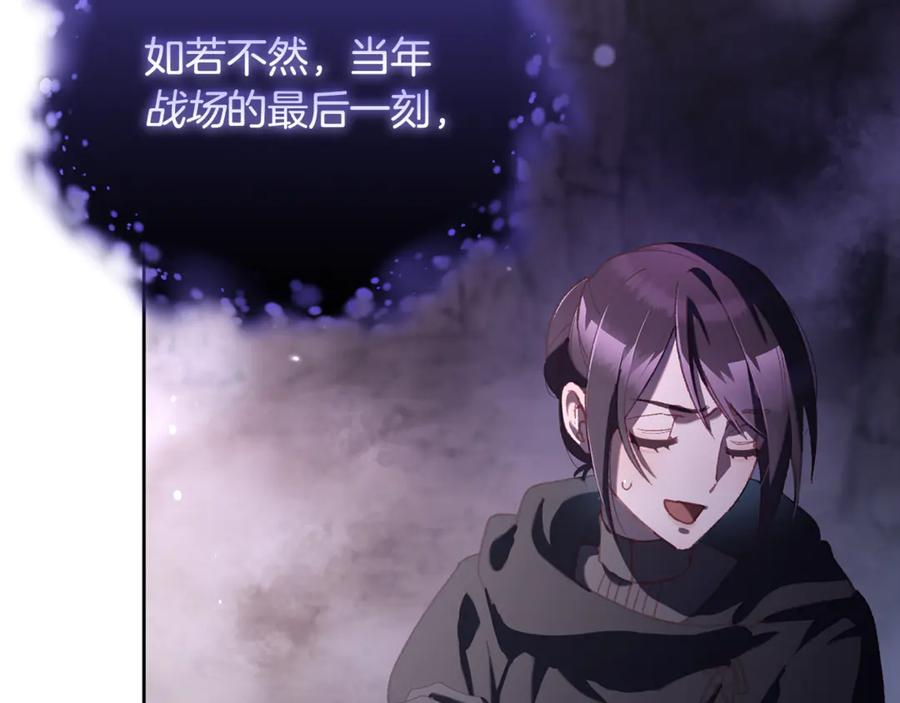 混球的姐姐 第85话 原谅和道歉 第142页