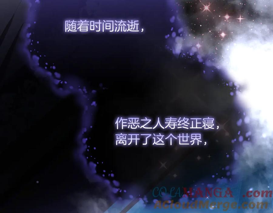 混球的姐姐 第85话 原谅和道歉 第121页