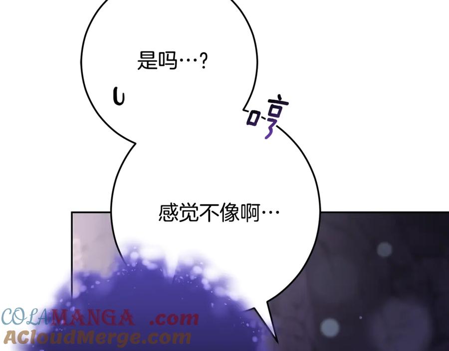 混球的姐姐 第85话 原谅和道歉 第141页
