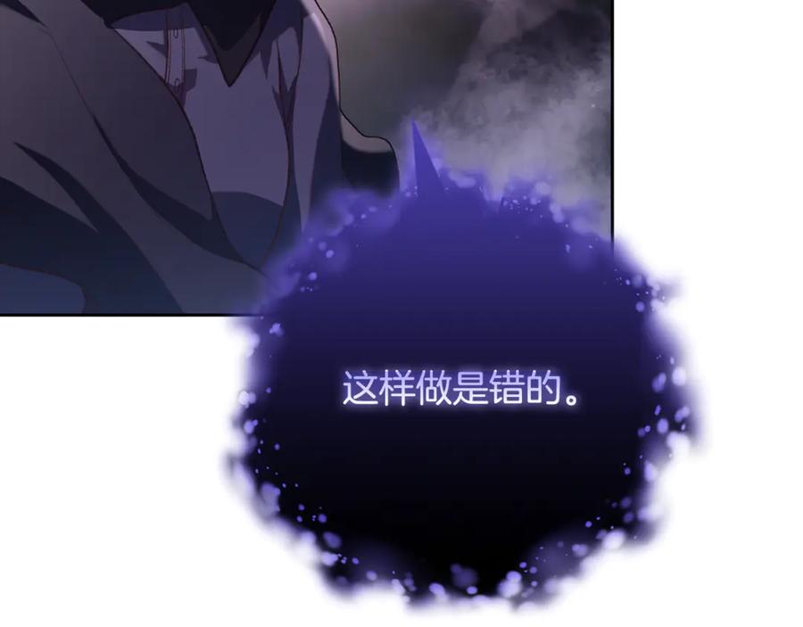 混球的姐姐 第85话 原谅和道歉 第139页