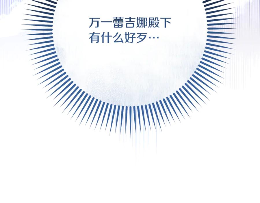 混球的姐姐 第86话 死人的遗愿 第143页