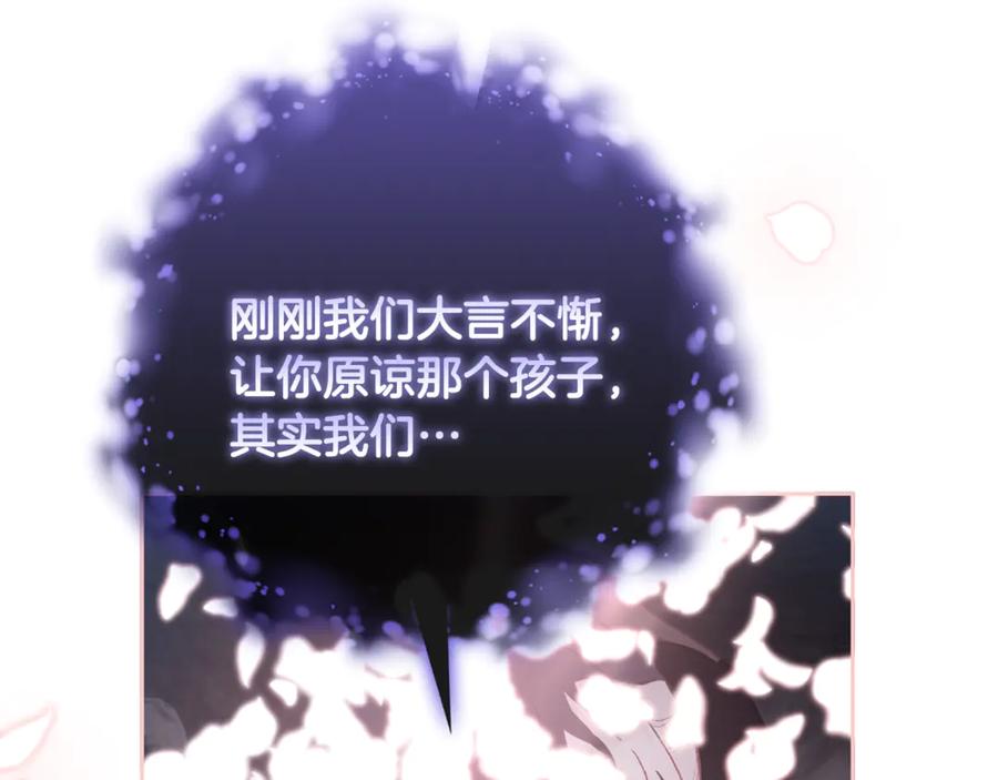 混球的姐姐 第86话 死人的遗愿 第58页