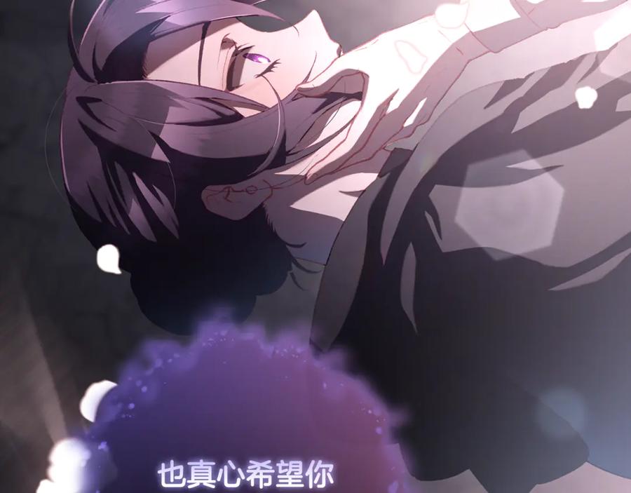 混球的姐姐 第86话 死人的遗愿 第71页