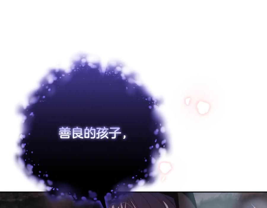 混球的姐姐 第86话 死人的遗愿 第34页