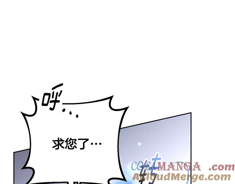 混球的姐姐 第86话 死人的遗愿 第137页