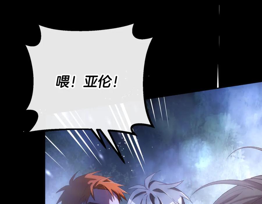 混球的姐姐 第86话 死人的遗愿 第127页