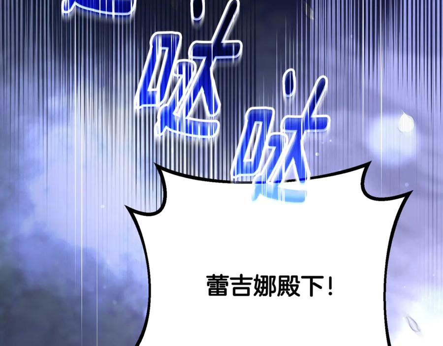 混球的姐姐 第86话 死人的遗愿 第104页