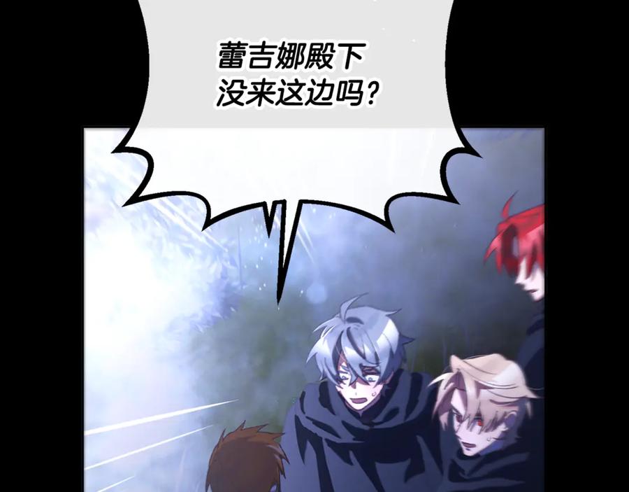 混球的姐姐 第86话 死人的遗愿 第119页