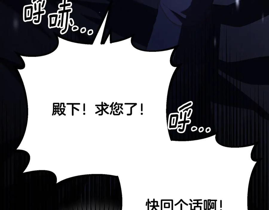 混球的姐姐 第86话 死人的遗愿 第134页