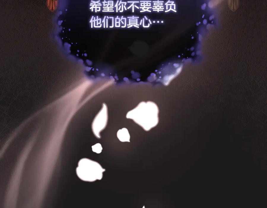 混球的姐姐 第86话 死人的遗愿 第76页