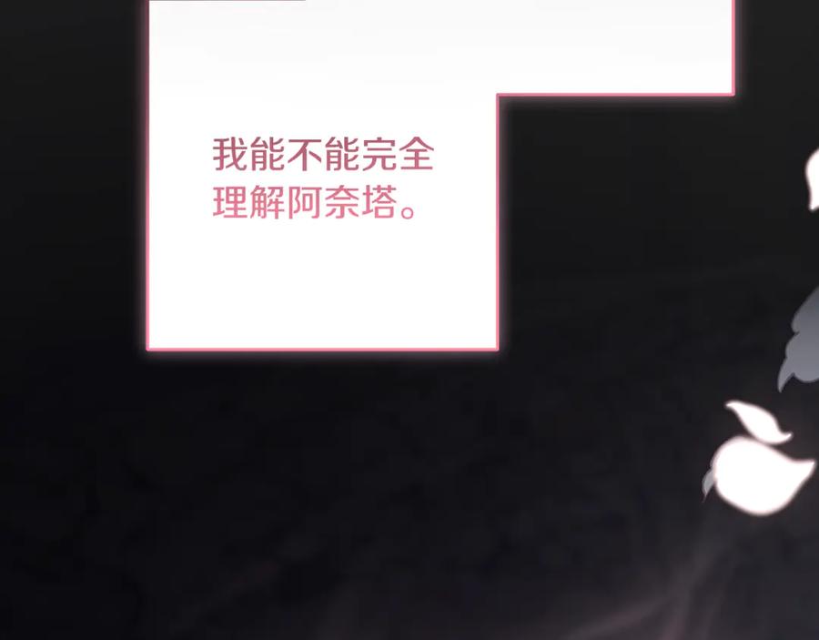 混球的姐姐 第86话 死人的遗愿 第67页