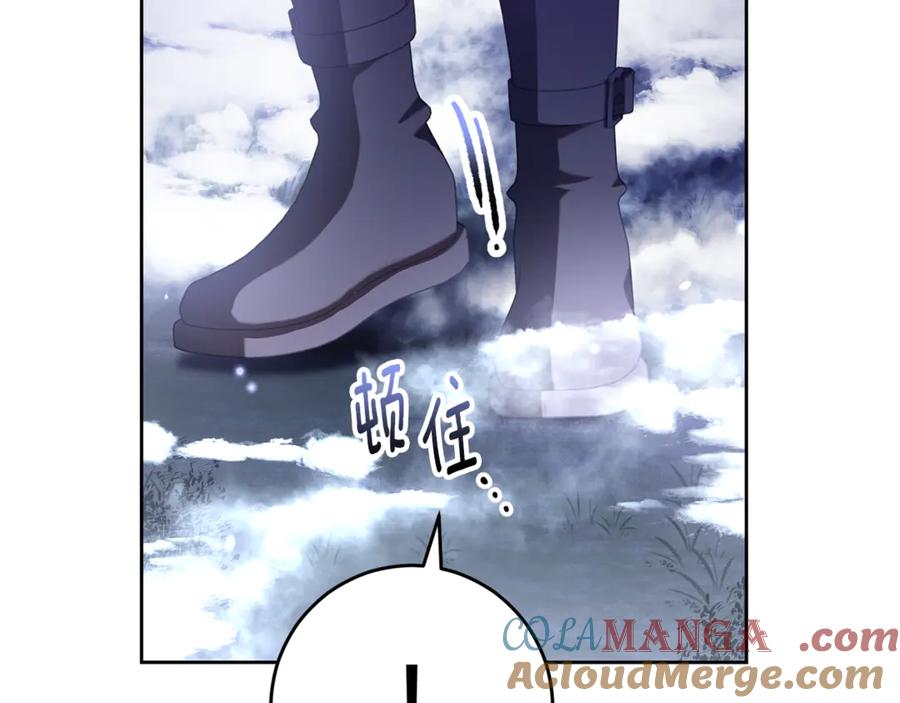 混球的姐姐 第86话 死人的遗愿 第149页