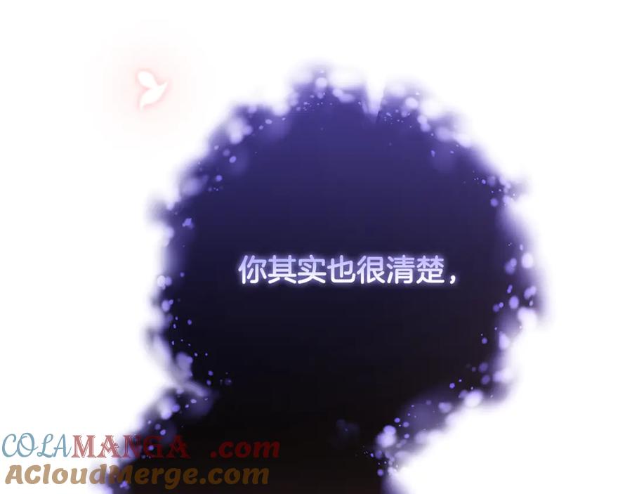混球的姐姐 第86话 死人的遗愿 第41页
