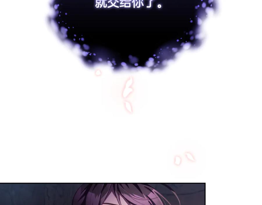 混球的姐姐 第86话 死人的遗愿 第38页