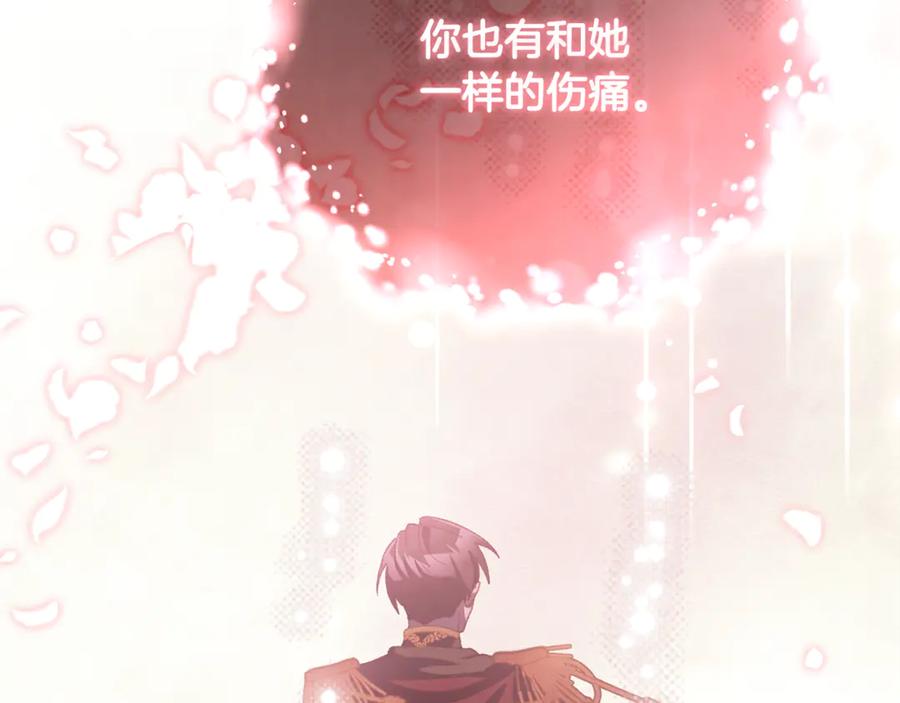 混球的姐姐 第86话 死人的遗愿 第46页