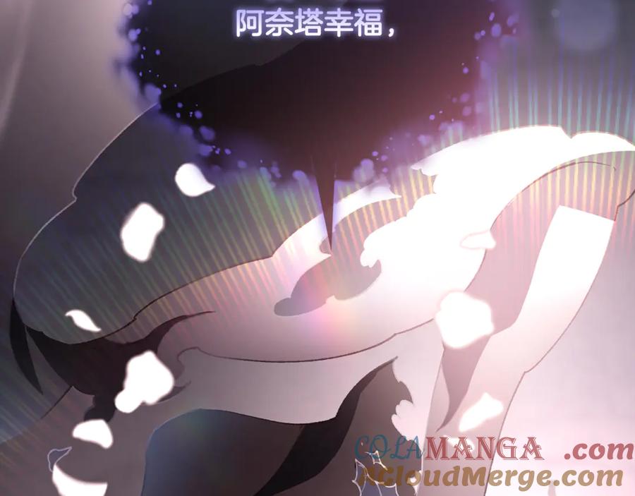 混球的姐姐 第86话 死人的遗愿 第69页
