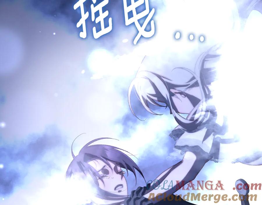 混球的姐姐 第86话 死人的遗愿 第141页