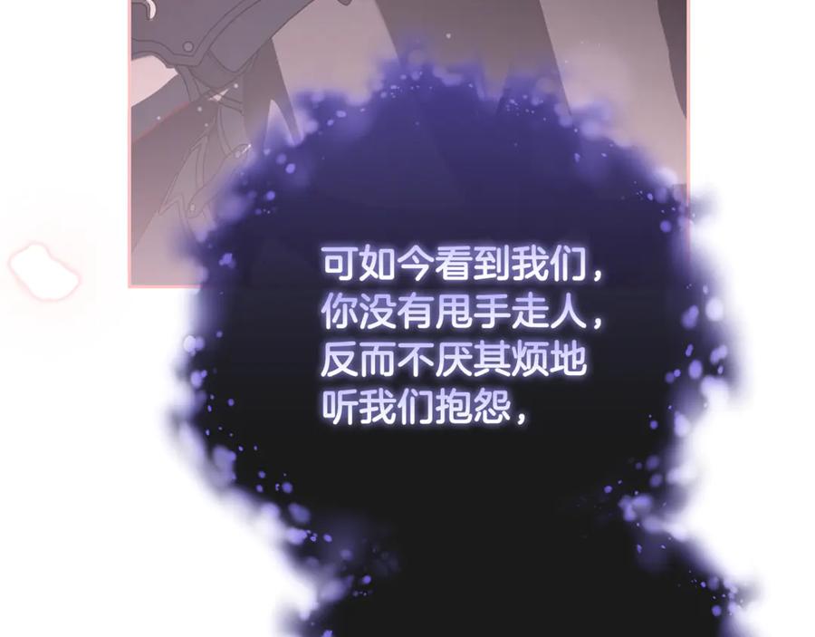 混球的姐姐 第86话 死人的遗愿 第56页